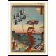 Ando Hiroshige Art A079, A New Print Of an Ando Hiroshige Painting